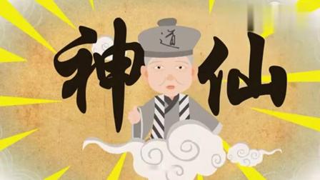 《丑娘娘》郭德纲长篇单口相声动画版