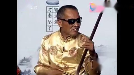 河南坠子 《罗成算卦》郭永章下载