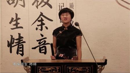 河南坠子《大明英雄会》又名徐延忠搬兵 郑