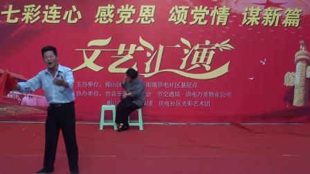 《祖国我爱你》张玉华 董峰 谢秀兰小品 包