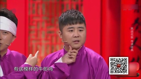 《刘海砍樵》相声有新人 张番 刘铨淼 搞笑