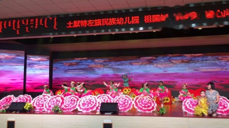 幼儿舞蹈《妈妈教我画国旗》土默特左旗民族