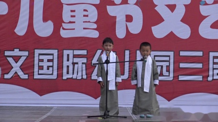 《吹牛》王致远 王旭威 少儿相声 搭档默契逗乐全场下载