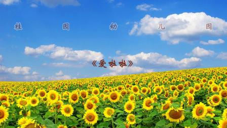《爱啦啦》泗洪县碧桂园幼儿园幼儿舞蹈