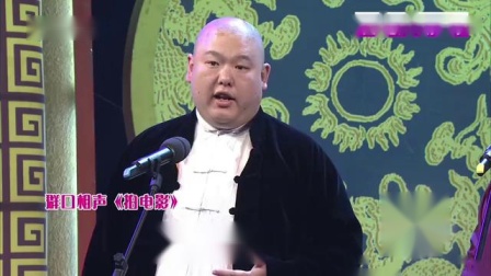 《拍电影》王玥波搞笑群口相声大全 包袱多