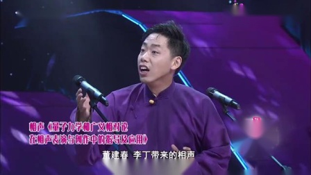《戏迷药方》李丁 王政 吕嘉强搞笑相声大全 笑点横飞下载