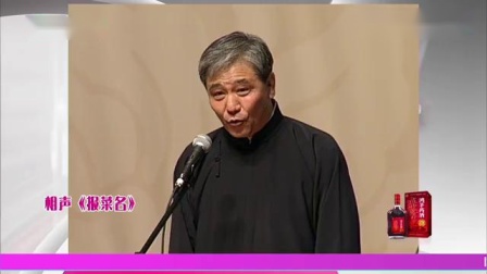 《报菜名》李鸣宇搞笑相声大全 看一次笑一