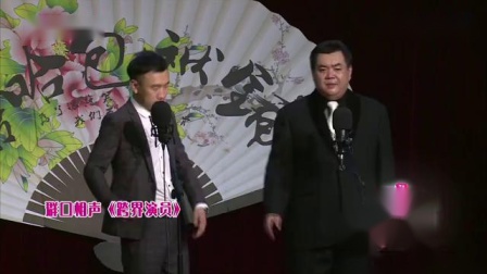 《大电影》张天雷 李宾搞笑相声大全 全场观众乐翻了下载