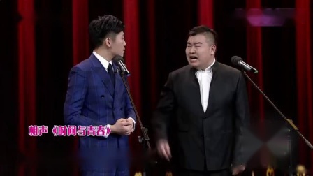 《时间与青春》李涵 迟永志最新搞笑相声大全下载