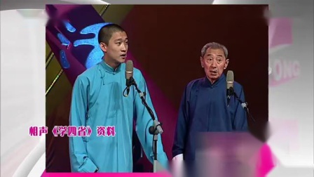 《朱夫子》赵世忠 曹云金经典搞笑相声大全下载