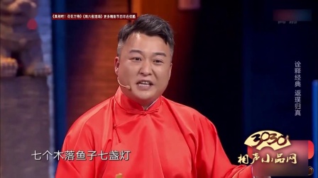 《对坐数来宝》窦晨光 常鹏旭 搞笑相声大全 张口就是笑点下载