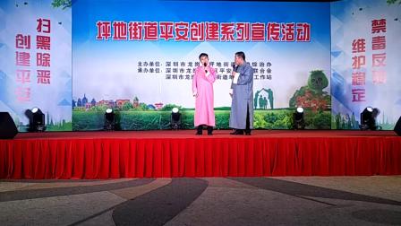 《谁是你的保护伞》张荣富 张春玉扫黑除恶相声下载
