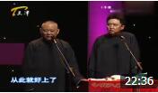 《追女友往事》郭德纲 于谦经典相声大全 观