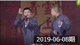 青曲相声荟之西安站  红孩儿化身烧烤大师 2