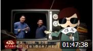 《张飞要出来了别害怕》冯翊纲 宋少卿 相声剧 观众笑不停下载