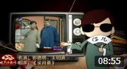 《买月票》郭德纲 王玥波 相声大全 台下笑
