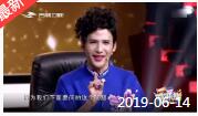 《欢乐送》 20190614下载