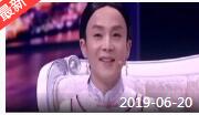 《欢乐送》 20190620下载