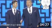 相声《深漂故事》郭德纲台下笑不停