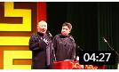 《分头私奔》郭德纲 于谦相声大全 全场观众