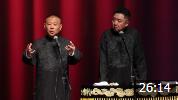 《给林志玲随份子》郭德纲 于谦最新相声大