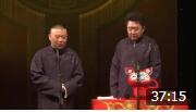 《独占花魁》德云社 郭德纲 于谦 经典相声