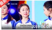 《欢乐送》 20190607下载