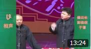 《我能干点儿嘛》郭德纲 于谦经典相声大全 