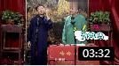 爆笑相声《苹果》看着也太棒了吧