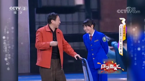 《综艺喜乐汇》 20190613 让欢笑随风而来下载