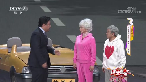 《综艺喜乐汇》 20190606 为生活增添色彩下载