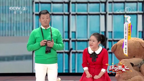 《综艺喜乐汇》 20190619 欢乐在继续