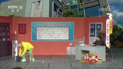 《综艺喜乐汇》 20190608 为生活增添色彩