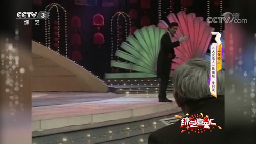 《综艺喜乐汇》 20190614 让欢笑随风而来下载