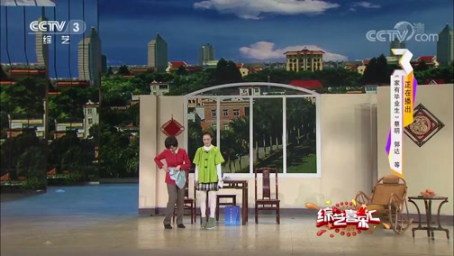 《综艺喜乐汇》 20190601 真诚与尊重下载