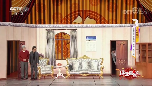 《综艺喜乐汇》 20190620 快乐无处不在下载