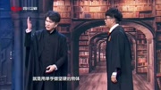 《魔法学院》何欢搞笑小品大全 剧情太逗了