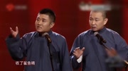 《唐僧收徒》苗阜 王声爆笑相声大全 看着好
