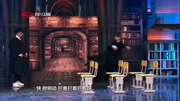 《魔法学院》何欢搞笑小品大全 全场笑声不