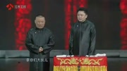 《好朋友》郭德纲 于谦搞笑相声大全 观众咧