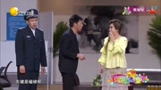《歪打正着》于小脸 于洋欢乐饭米粒儿小品