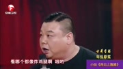安徽春晚小品《再见上海滩》太搞笑了