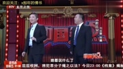 《跟风》金霏 陈曦相声大全 逗乐全场