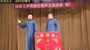 《林黛玉的一天》苗阜 王声相声大全 句句包