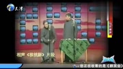 相声《核桃酥》包袱横飞 观众笑疯了