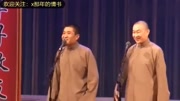 《长腿欧巴》苗阜 王声 青曲社传统经典相声