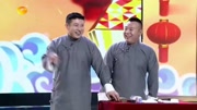 《我要上元宵》高晓攀 陈曦相声大全 笑的肚