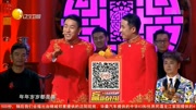 《宝从天降》郭阳 郭亮相声大全 观众都乐坏