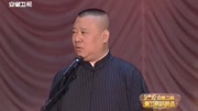 《我要幸福》郭德纲 于谦最新搞笑相声大全 