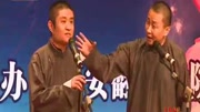 《方言快说》苗阜 王声最新搞笑相声大全 包